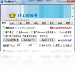 u9魔兽游戏助手,提升你的魔兽争霸体验(图1) u9魔兽游戏助手,提升你的魔兽争霸体验(图1)