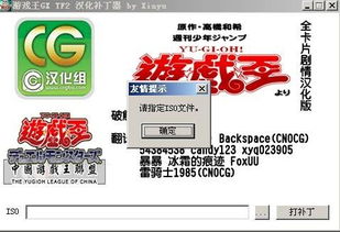 游戏王gx2金手指,开启无敌游戏之旅(图3) 游戏王gx2金手指,开启无敌游戏之旅(图3)