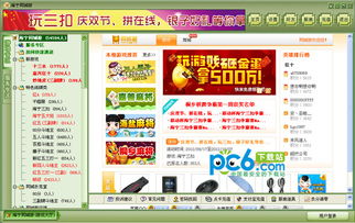 海宁同城游戏大厅下载,尽在海宁同城游戏大厅下载体验(图1) 海宁同城游戏大厅下载,尽在海宁同城游戏大厅下载体验(图1)