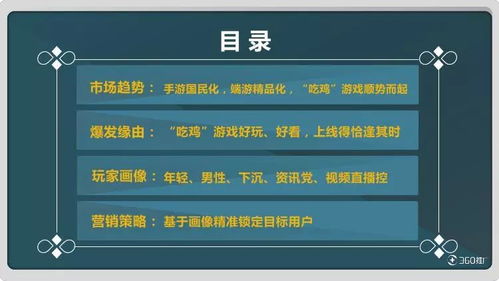 研究类的游戏,研究类游戏设计与教育影响概述(图3) 研究类的游戏,研究类游戏设计与教育影响概述(图3)