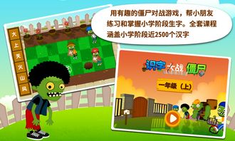 电脑识字游戏,轻松掌握汉字奥秘(图2) 电脑识字游戏,轻松掌握汉字奥秘(图2)