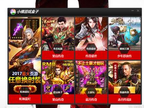 小棵游戏盒子,探索小棵游戏盒子的乐趣与教育价值(图1) 小棵游戏盒子,探索小棵游戏盒子的乐趣与教育价值(图1)