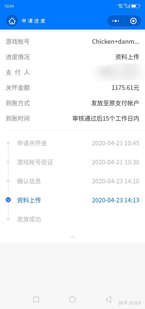 充游戏的钱可以退吗,退费难题与法律解析(图2) 充游戏的钱可以退吗,退费难题与法律解析(图2)