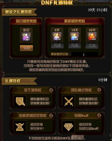 最坑游戏29,制霸野区机制引发玩家热议(图3) 最坑游戏29,制霸野区机制引发玩家热议(图3)