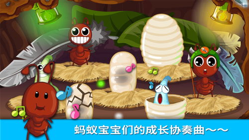 宝宝巴士蚂蚁游戏,寓教于乐的亲子互动体验(图1) 宝宝巴士蚂蚁游戏,寓教于乐的亲子互动体验(图1)