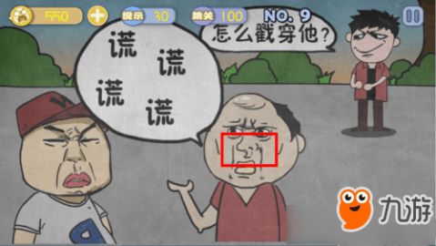 史上最贱游戏答案,挑战你的智商与耐心(图2) 史上最贱游戏答案,挑战你的智商与耐心(图2)