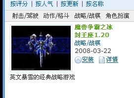 冰封游戏迅雷,秘籍攻略与战术策略全解析(图1) 冰封游戏迅雷,秘籍攻略与战术策略全解析(图1)