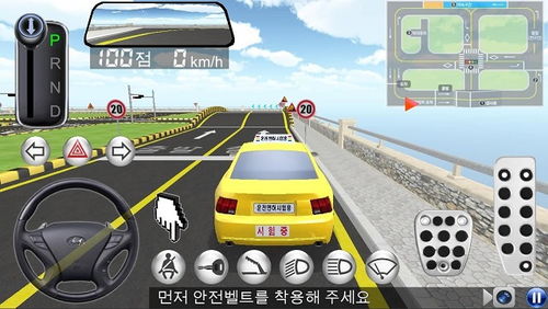汽车考试游戏,汽车考试游戏深度解析(图3)