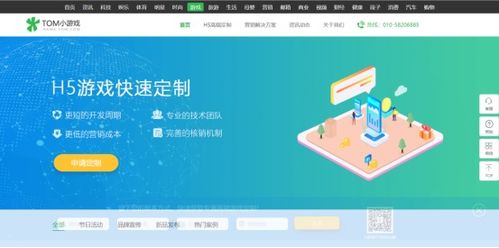h5游戏开发网站,技术解析与实战攻略(图1) h5游戏开发网站,技术解析与实战攻略(图1)