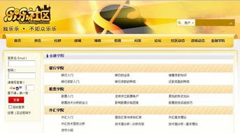 网页股票游戏,体验金融市场风云变幻(图3) 网页股票游戏,体验金融市场风云变幻(图3)