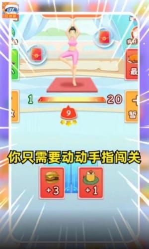 体重游戏,校园游戏化体重游戏体验”(图3) 体重游戏,校园游戏化体重游戏体验”(图3)