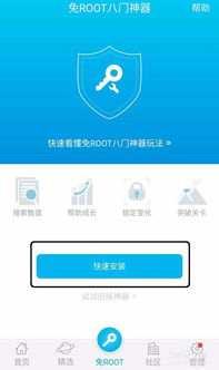 不root修改游戏,探索免Root修改游戏的秘密世界(图2) 不root修改游戏,探索免Root修改游戏的秘密世界(图2)