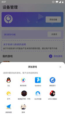 墨鱼游戏助手安卓版 (图3) 墨鱼游戏助手安卓版 (图3)