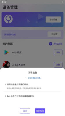 墨鱼游戏助手安卓版 (图2) 墨鱼游戏助手安卓版 (图2)