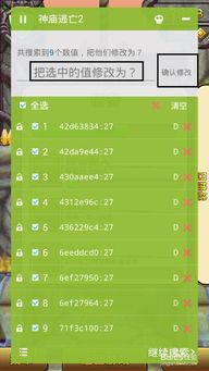 赘婿的复仇游戏修改版 (图3) 赘婿的复仇游戏修改版 (图3)