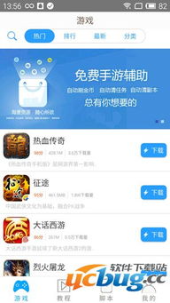 赘婿的复仇游戏修改版 (图2) 赘婿的复仇游戏修改版 (图2)