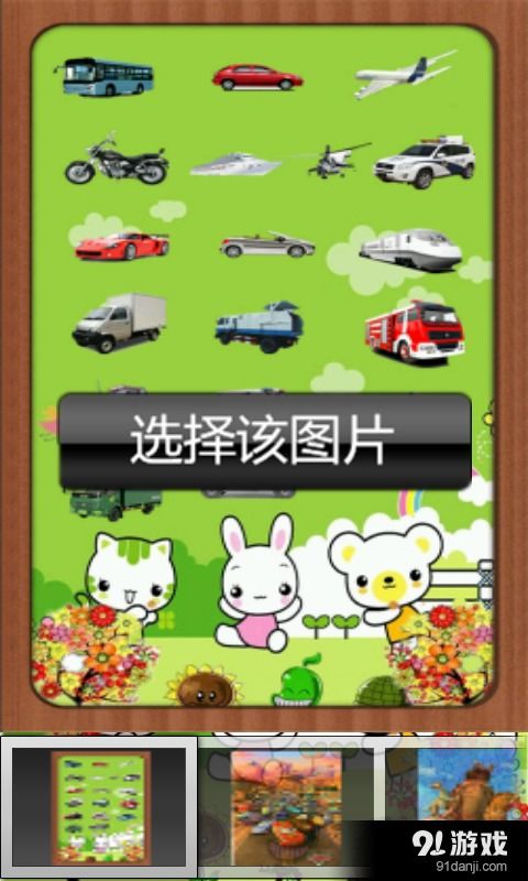 小桃的纠结安卓游戏 (图3) 小桃的纠结安卓游戏 (图3)