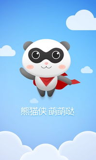 关于熊猫游戏,趣味与挑战的完美融合(图3) 关于熊猫游戏,趣味与挑战的完美融合(图3)