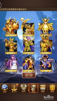 圣斗士游戏攻略,全方位技巧解析与实战指南(图2) 圣斗士游戏攻略,全方位技巧解析与实战指南(图2)
