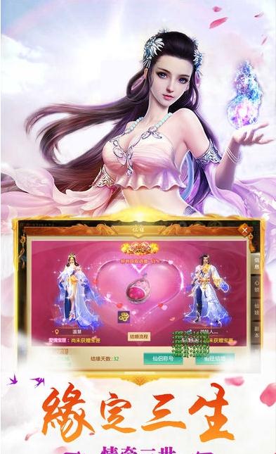 三生情缘游戏,穿越时空的仙侠传奇(图2) 三生情缘游戏,穿越时空的仙侠传奇(图2)