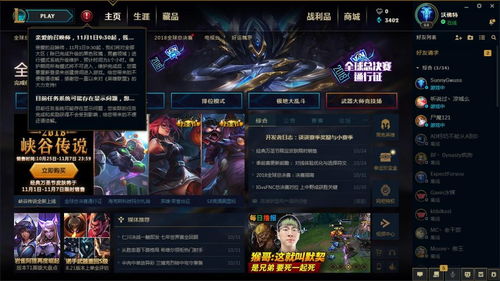 lol游戏人数,共创辉煌战场(图2) lol游戏人数,共创辉煌战场(图2)