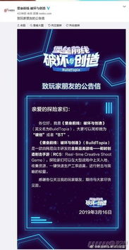 游久游戏公告,曾举牌退市股游久游戏”(图1) 游久游戏公告,曾举牌退市股游久游戏”(图1)