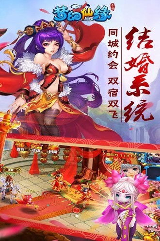 梦幻仙缘游戏,探索奇幻仙境(图1) 梦幻仙缘游戏,探索奇幻仙境(图1)