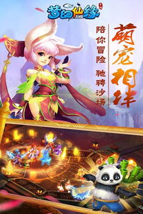 梦幻仙缘游戏,探索奇幻仙境(图3) 梦幻仙缘游戏,探索奇幻仙境(图3)