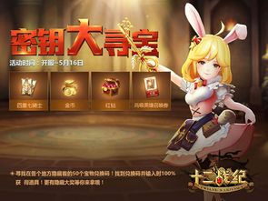 十二战记游戏,探索无尽修仙世界(图3) 十二战记游戏,探索无尽修仙世界(图3)