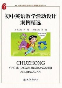 初中英语游戏教学,“探索游戏教学法在初中英语教学中的创新与实践”(图1) 初中英语游戏教学,“探索游戏教学法在初中英语教学中的创新与实践”(图1)