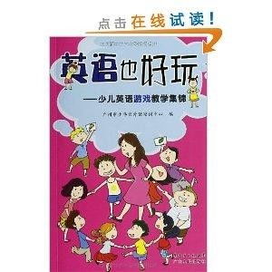 初中英语游戏教学,“探索游戏教学法在初中英语教学中的创新与实践”(图2) 初中英语游戏教学,“探索游戏教学法在初中英语教学中的创新与实践”(图2)