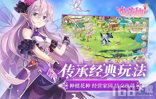 小花仙下载游戏手机版,指尖上的奇幻之旅(图3) 小花仙下载游戏手机版,指尖上的奇幻之旅(图3)