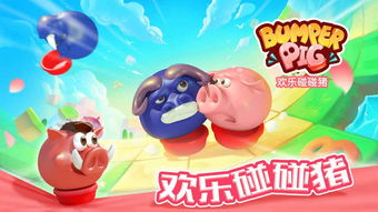 乐猪游戏网,尽享游戏乐趣(图2) 乐猪游戏网,尽享游戏乐趣(图2)