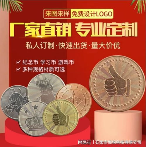 游戏币定做,虚拟世界的流通货币解析(图1) 游戏币定做,虚拟世界的流通货币解析(图1)