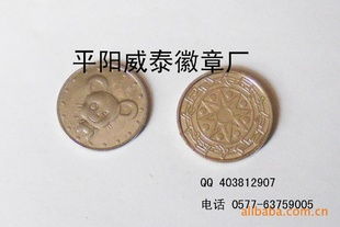 游戏币定做,虚拟世界的流通货币解析(图2) 游戏币定做,虚拟世界的流通货币解析(图2)