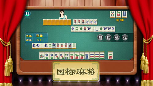 麻将游戏比赛,传统国粹的智慧较量与文化交流之旅”(图3) 麻将游戏比赛,传统国粹的智慧较量与文化交流之旅”(图3)