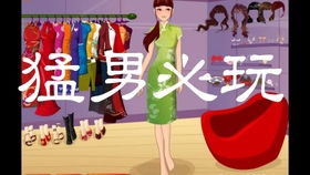 旗袍换装游戏,旗袍换装游戏魅力解析(图2) 旗袍换装游戏,旗袍换装游戏魅力解析(图2)