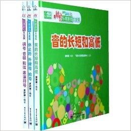 乐理小游戏,趣味小游戏助力孩子音乐素养提升”(图3) 乐理小游戏,趣味小游戏助力孩子音乐素养提升”(图3)