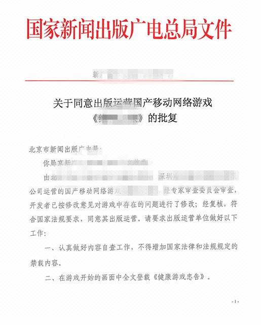 游戏版权申请,游戏版权申请全流程解析与关键材料准备(图3) 游戏版权申请,游戏版权申请全流程解析与关键材料准备(图3)