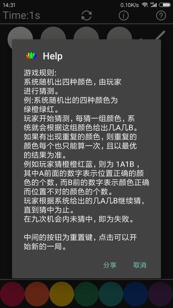 珠玑妙算游戏规则,珠玑妙算游戏规则全解析(图2) 珠玑妙算游戏规则,珠玑妙算游戏规则全解析(图2)
