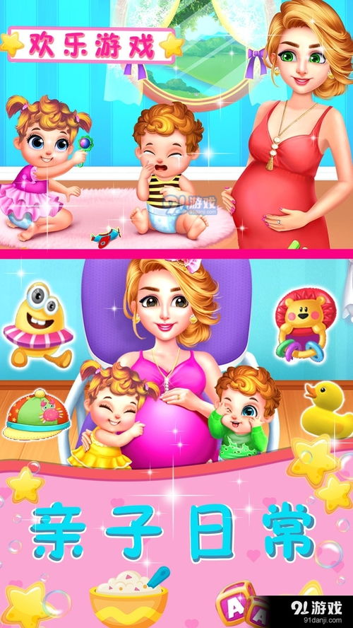 生小孩儿游戏,生小孩儿游戏的创新与体验(图1) 生小孩儿游戏,生小孩儿游戏的创新与体验(图1)