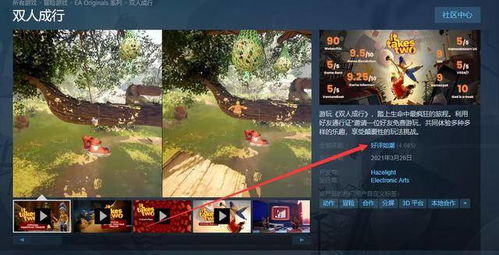 远程双人游戏,探索最新远程双人游戏体验(图1) 远程双人游戏,探索最新远程双人游戏体验(图1)