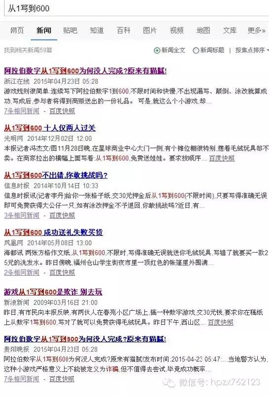 游戏从1写到600,从1写到600的挑战与心理考验(图1) 游戏从1写到600,从1写到600的挑战与心理考验(图1)