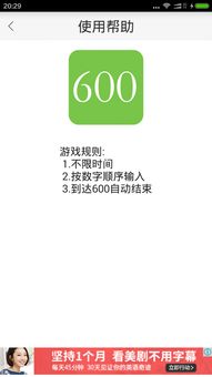 游戏从1写到600,从1写到600的挑战与心理考验(图3) 游戏从1写到600,从1写到600的挑战与心理考验(图3)