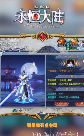 kkk游戏,体验热血传奇冒险(图2) kkk游戏,体验热血传奇冒险(图2)