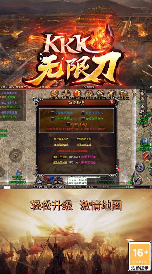 kkk游戏,体验热血传奇冒险(图3) kkk游戏,体验热血传奇冒险(图3)