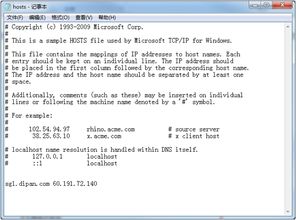 游戏host,跟随Host踏上奇幻冒险之旅(图3) 游戏host,跟随Host踏上奇幻冒险之旅(图3)
