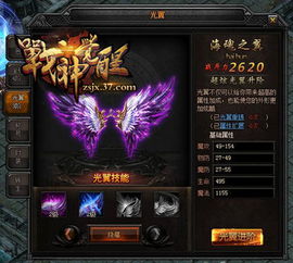 37游戏战神,勇者征途(图1) 37游戏战神,勇者征途(图1)