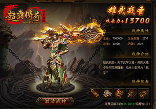 37游戏战神,勇者征途(图2) 37游戏战神,勇者征途(图2)