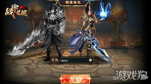 37游戏战神,勇者征途(图3) 37游戏战神,勇者征途(图3)